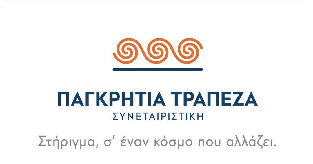 Παγκρήτια: Βελτίωσε σημαντικά τα μεγέθη της – Προχωρά ο μετασχηματισμός της