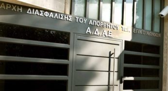 Οργή από ΑΔΑΕ που δεν τη ρώτησαν για το ν/σ για τις παρακολουθήσεις