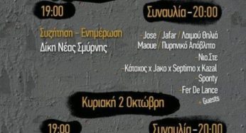 No Torture Festival «Βασίλης Μάγγος» αυτό το Σαββατοκύριακο στη Γεωπονική