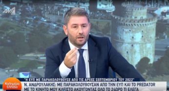 «Παρακρατικοί λειτουργούν μαζί με την ΕΥΠ» καταγγέλλει ο Ν. Ανδρουλάκης