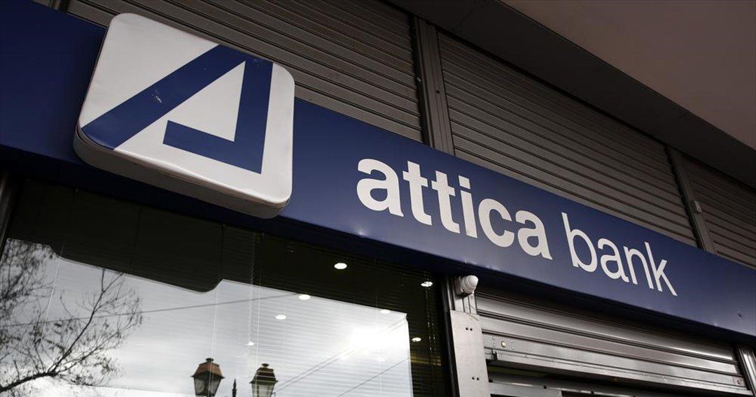 Attica Bank: Πρόγραμμα ανταμοιβής για συνεπείς πελάτες στεγαστικών δανείων