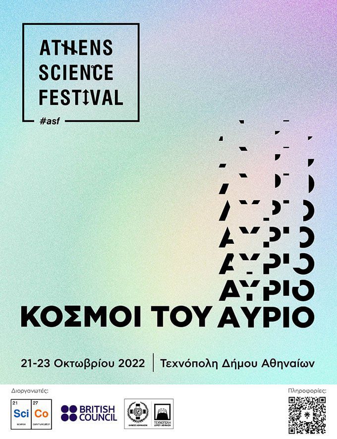 ASF2022_Poster-Greek-light.jpg