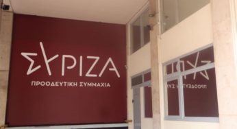 ΣΥΡΙΖΑ για παρακολουθήσεις υπουργών της κυβέρνησης: Σάπιο καθεστώς Μητσοτάκη – Δεν πρόκειται να τους ξεπλύνει τίποτα