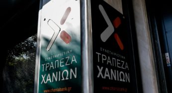 Ανακοινώθηκαν οι όροι συγχώνευσης Συνεταιριστικής Χανίων και Παγκρήτιας