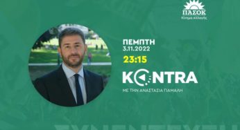 Βολές κατά πάντων από Ανδρουλάκη: Το μόνο που τους ενδιαφέρει είναι η πρωθυπουργική καρέκλα