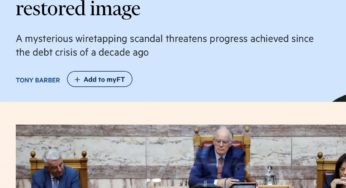 Financial Times για υποκλοπές: Όσο καθυστερεί η κυβέρνηση να δώσει εξηγήσεις τόσο μοιάζει σαν να έχει κάτι να κρύψει