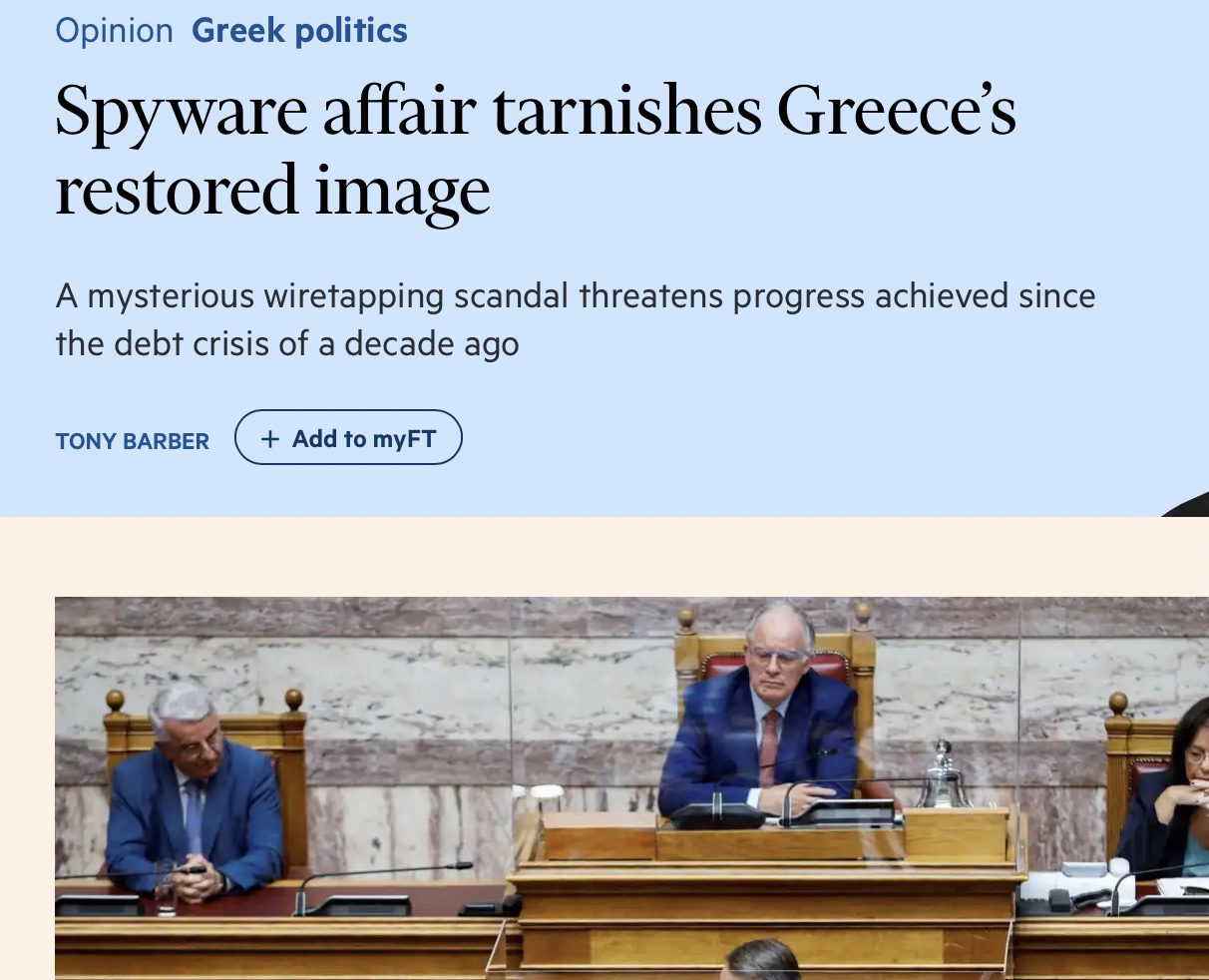 Financial Times για υποκλοπές: Όσο καθυστερεί η κυβέρνηση να δώσει εξηγήσεις τόσο μοιάζει σαν να έχει κάτι να κρύψει