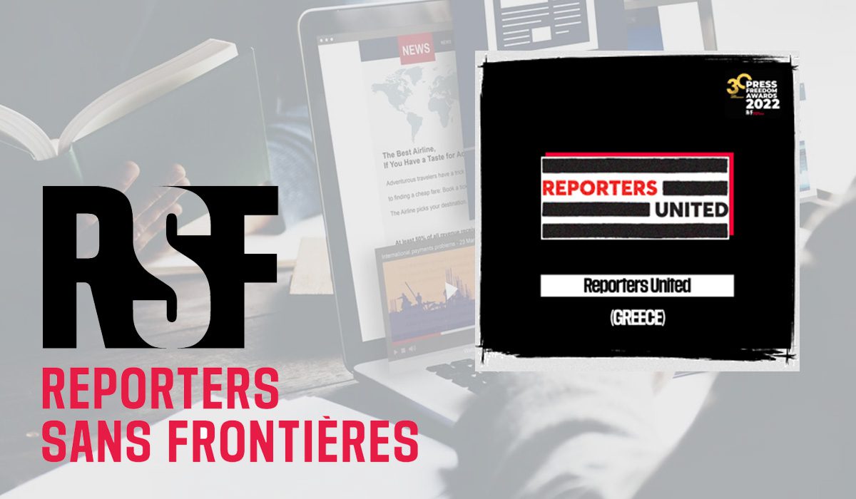 Όταν η δημοσιογραφία έχει επίδραση: Υποψήφια για το βραβείο Press Freedom η ελληνική ομάδα ερευνητών δημοσιογράφων Reporters United