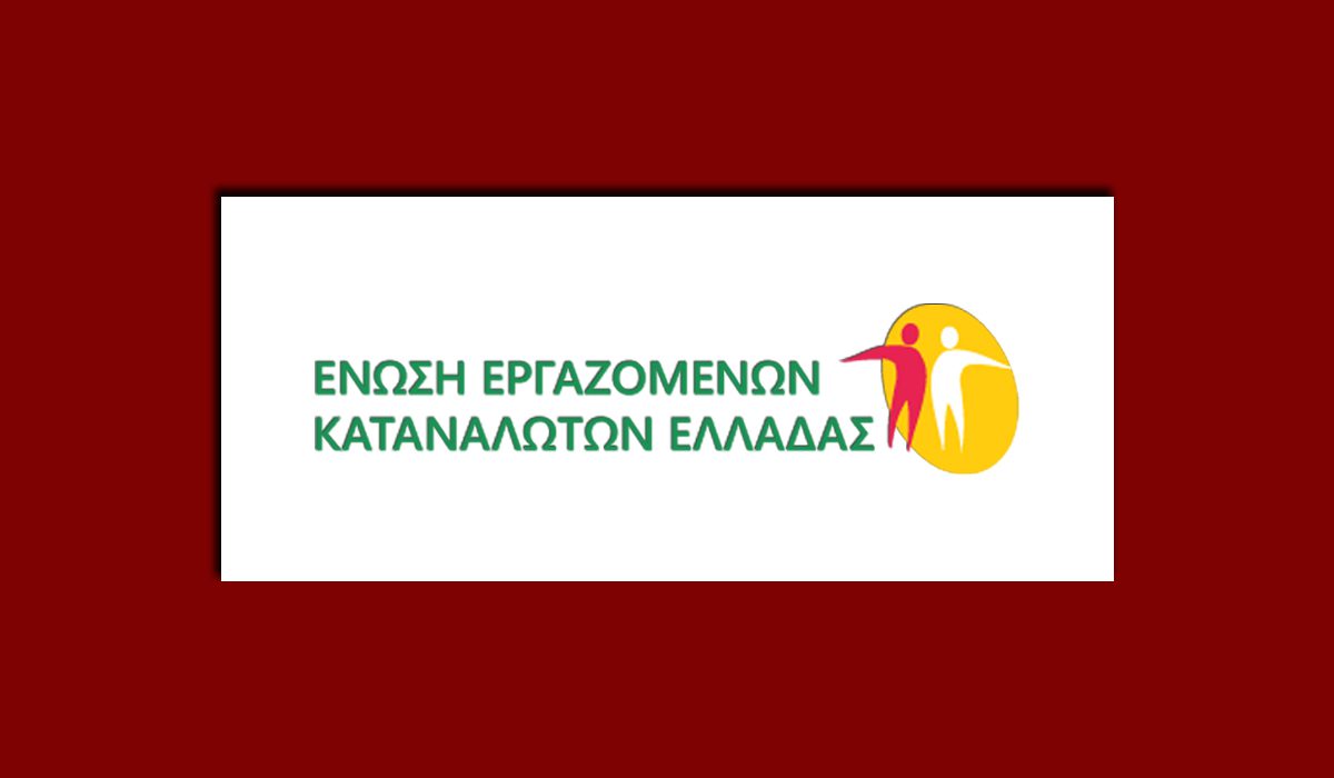 ΕΕΚΕ: Πρόστιμα ύψους 50,7€ εκ. σε 5 αλυσίδες σούπερ μάρκετ για αισχροκέρδεια – Παραπλανητικές οι συγκρίσεις τιμών στο e-katanalotis