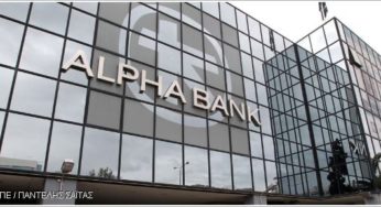 Alpha Bank: Ολοκληρώθηκε η εθελουσία έξοδος προσωπικού – Υψηλή η συμμετοχή