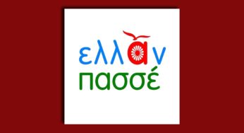 «Βαθιά απογοήτευση» εκφράζει η Πανελλαδική Συνομοσπονδία Ελλήνων Ρομά για την αποφυλάκιση του αστυνομικού που πυροβόλησε τον 16χρονο