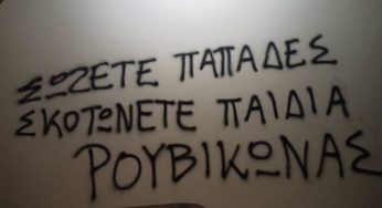 Παρέμβαση Ρουβίκωνα στο πολιτικό γραφείο του Θάνου Πλεύρη για τον θάνατο του εξάχρονου στα Γρεβενά