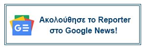 Reporter.gr on Google News