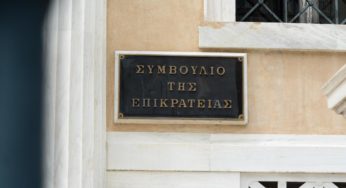 Νέα προσφυγή Δραματικών Σχολών στο ΣτΕ – Ζητούν ακύρωση του ΠΔ για τα πτυχία