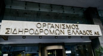 Μεταβατικοί πρόεδροι σε ΟΣΕ και ΕΡΓΟΣΕ