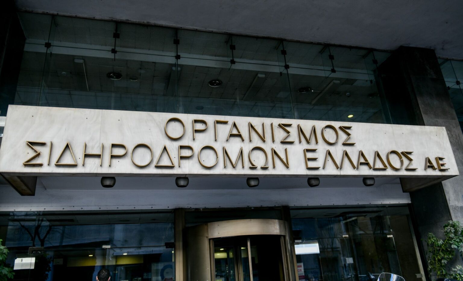 Μεταβατικοί πρόεδροι σε ΟΣΕ και ΕΡΓΟΣΕ