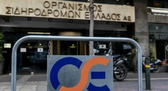 Ελεγκτές της ΡΑΣ στα κεντρικά γραφεία του ΟΣΕ