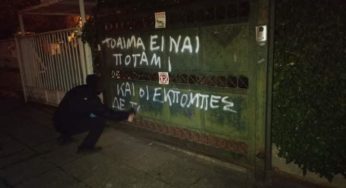 Παρέμβαση Ρουβίκωνα έξω από το σπίτι του Σταύρου Θεοδωράκη για την συνέντευξη Μητσοτάκη