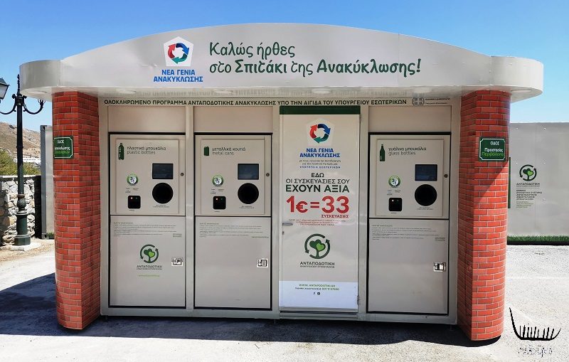 Παρέμβαση ΣΥΡΙΖΑ για τα «σπιτάκια ανακύκλωσης» – Αυτονόητος ο εισαγγελέας λέει η Κουμουνδούρου