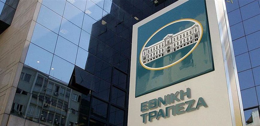 Εθνική Τράπεζα: Λύσεις ρευστότητας σε συνεργασία με την Ελληνική Αναπτυξιακή Τράπεζα