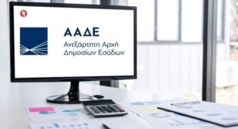 ΑΑΔΕ: Σαφάρι για αναδρομικά μισθωτών και συνταξιούχων