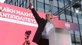 Κουτσούμπας από Λαμία: Να πάει το ΚΚΕ όσο πιο ψηλά γίνεται