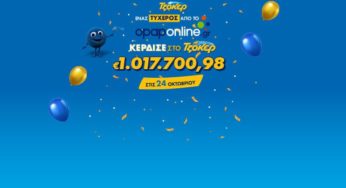 Μέσω του opaponline.gr ο μεγάλος νικητής του ΤΖΟΚΕΡ που κέρδισε πάνω από 1 εκατ. ευρώ