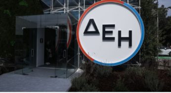 ΔΕΗ: Εξασφάλισε 600 εκατ. ευρώ με 7ετές ομόλογο