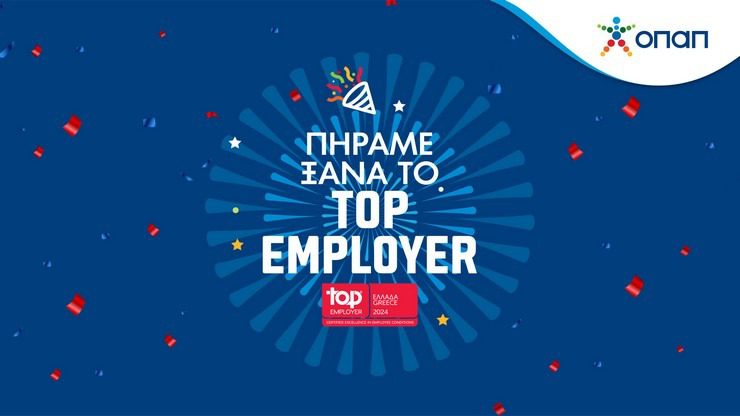Top Employer στην Ελλάδα και για το 2024 ο ΟΠΑΠ – Ανάμεσα στους κορυφαίους εργοδότες σε 121 χώρες