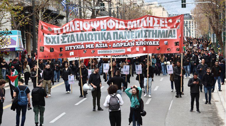 Σε εξέλιξη το συλλαλητήριο στην Αθήνα – «Η πλειοψηφία μίλησε. Όχι στα ιδιωτικά πανεπιστήμια» το κεντρικό σύνθημα