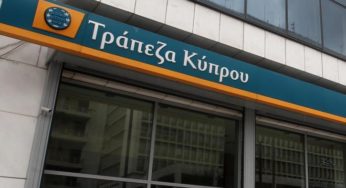 Τράπεζα Κύπρου: Καθαρά κέρδη 401 εκατ. ευρώ στο εννεάμηνο – Μέρισμα 50% από φέτος