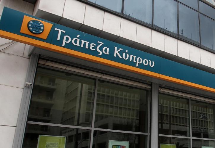 Επιστρέφει στο Χρηματιστήριο Αθηνών η Τράπεζα Κύπρου