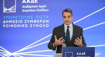 Μητσοτάκης στα εγκαίνια ΑΑΔΕ: Πρόθεσή μας να προχωρήσουμε σε νέες μειώσεις φόρων