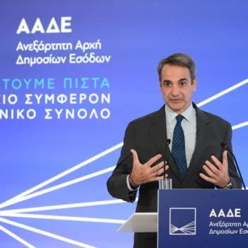 mitsotakis-aade