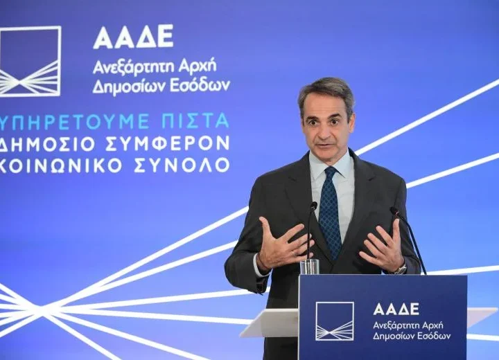 mitsotakis-aade